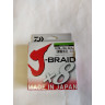 Шнур DAIWA J-Braid X8 0,28мм 150м multicolor 12755-128RU